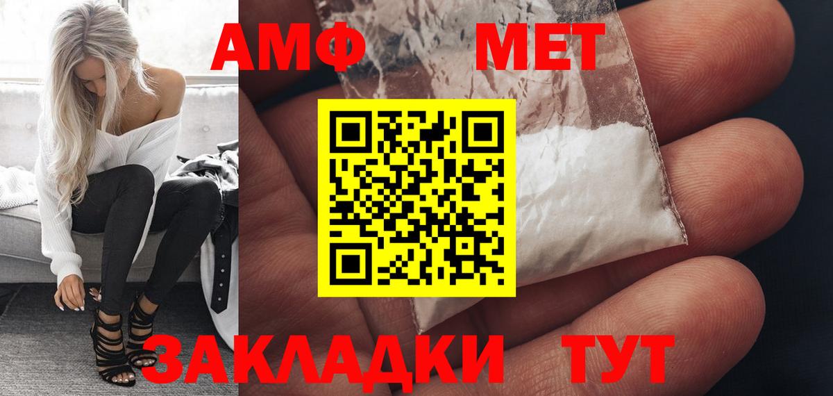 Горячий Ключ  АМФЕТАМИН  даркнет состав  Амфетамин  гидра маркетплейс  АМФЕТАМИН Розовый  Вход с VPN 