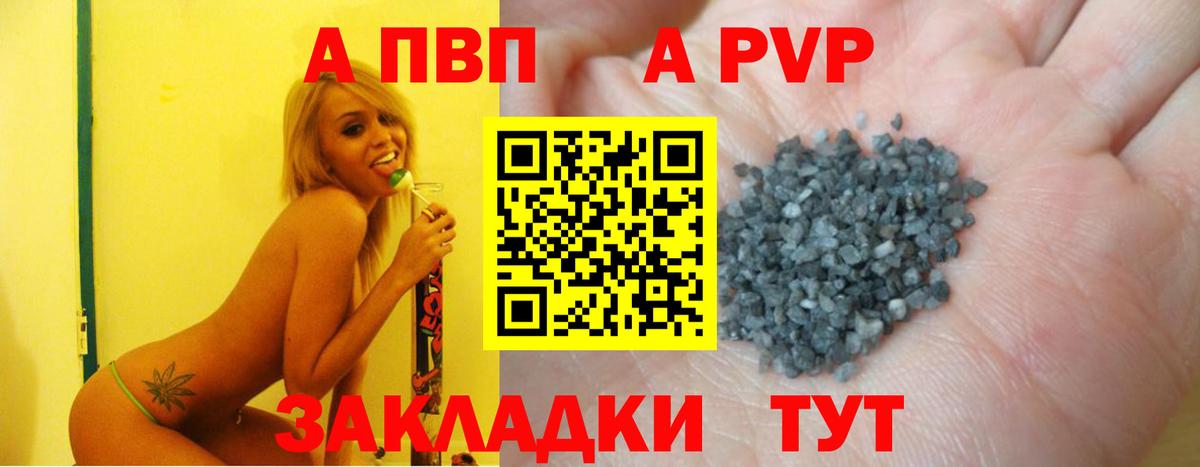 Alfa_PVP Crystall Горячий Ключ