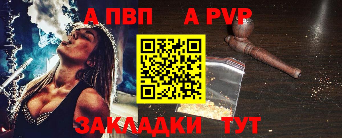 купить  сайты  Alpha-PVP Crystall  Горячий Ключ  Вход с VPN  APVP мука  Alpha PVP кристаллы 