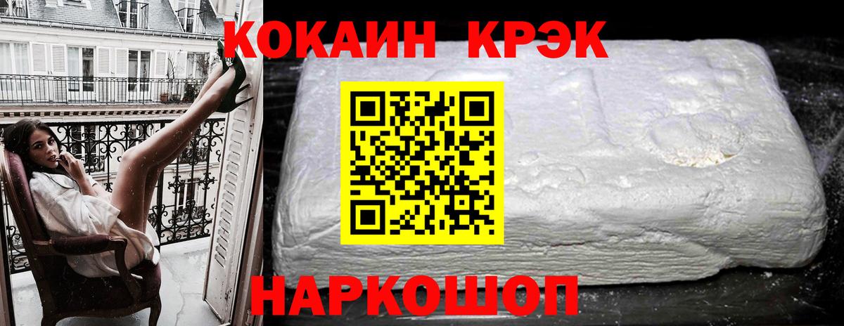 Cocaine 97%  Cocaine Эквадор  Вход с VPN  Кокаин  наркотики  Горячий Ключ 