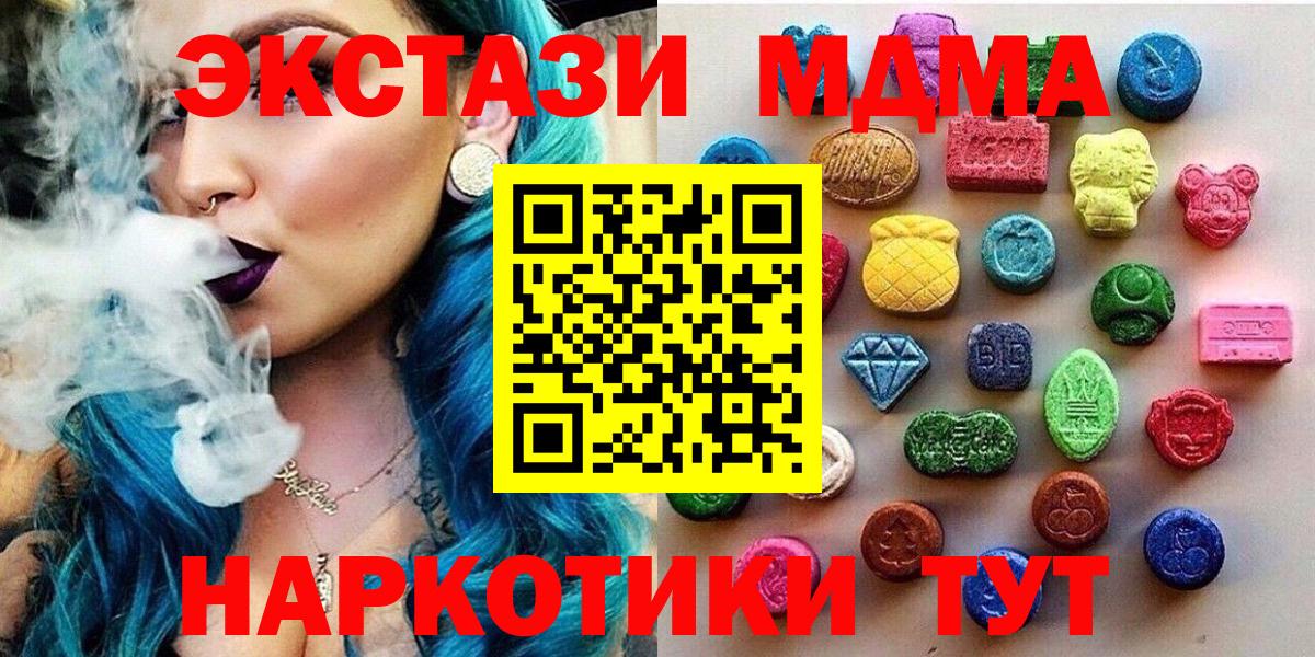 Горячий Ключ  мориарти телеграм  купить  сайты  Ecstasy  Вход с VPN  Ecstasy круглые  ЭКСТАЗИ 99% 