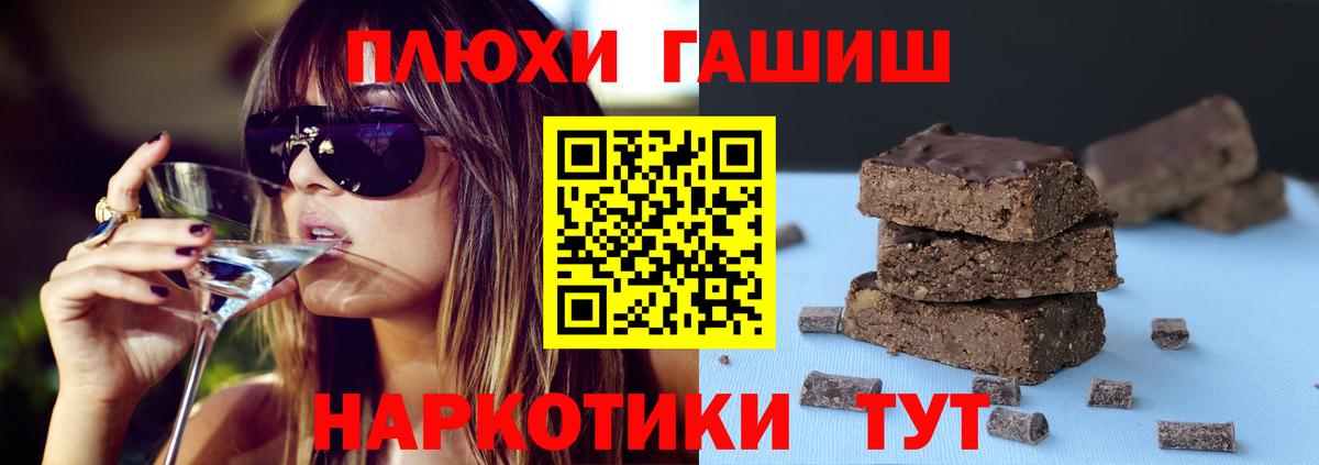 ГАШИШ VHQ  ГАШ индика сатива  купить наркотики сайты  Вход с VPN  Горячий Ключ 