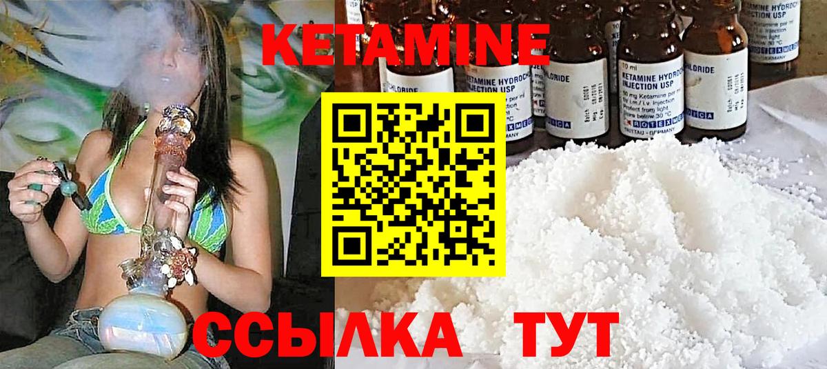 Горячий Ключ  КЕТАМИН ketamine  Вход с VPN  Кетамин VHQ 