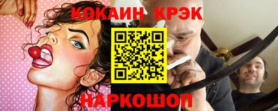 кокаин Ливны