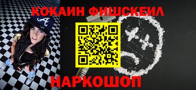 кокаин Ливны