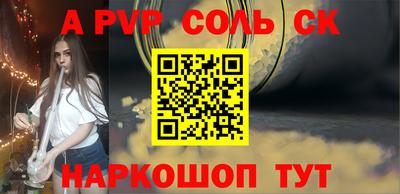 кокаин Ливны