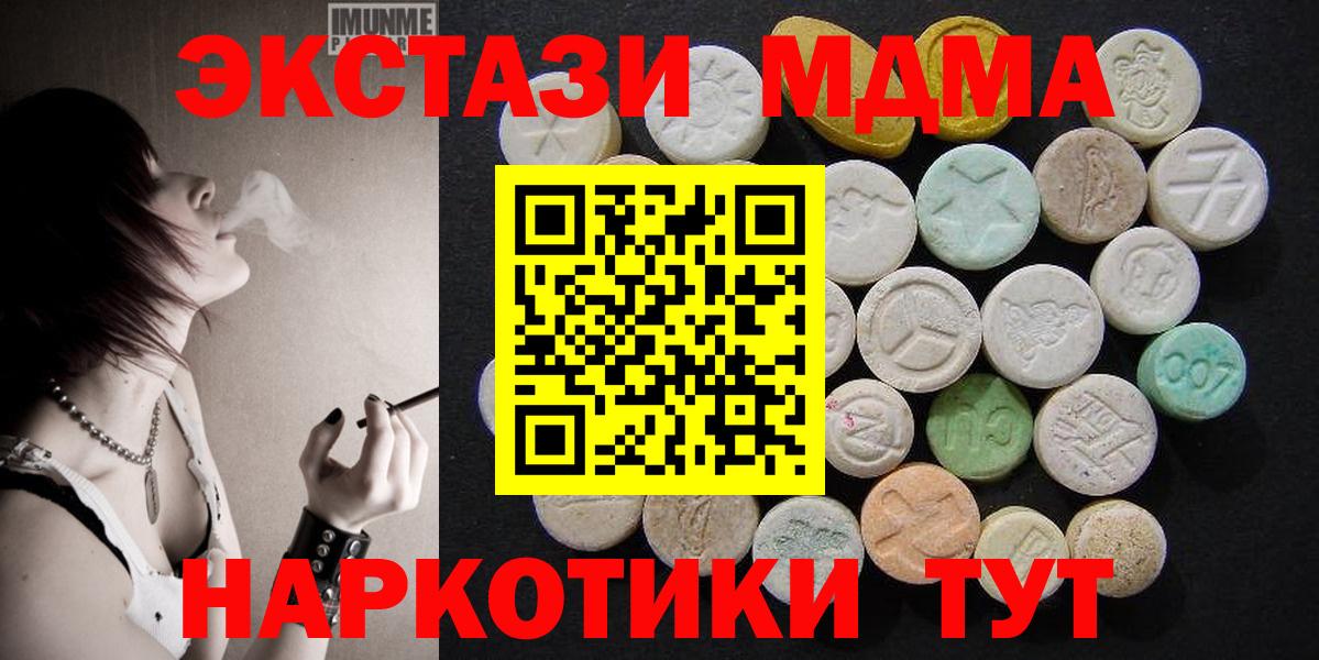 Горячий Ключ  МДМА  Вход с VPN  MDMA кристаллы  МДМА VHQ 