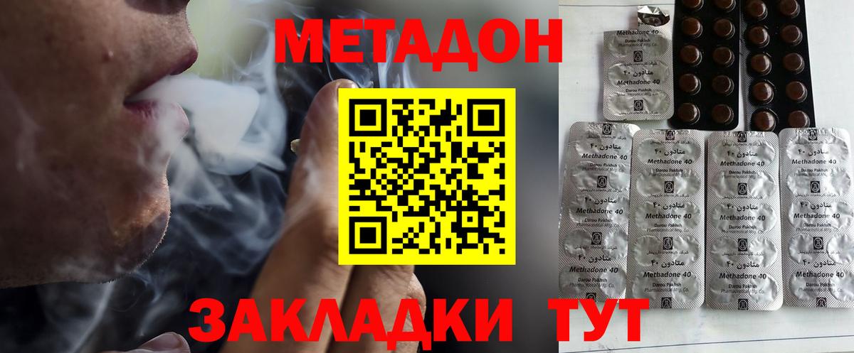 МЕТАДОН methadone  Вход с VPN  KRAKEN рабочий сайт  Метадон VHQ  Горячий Ключ 