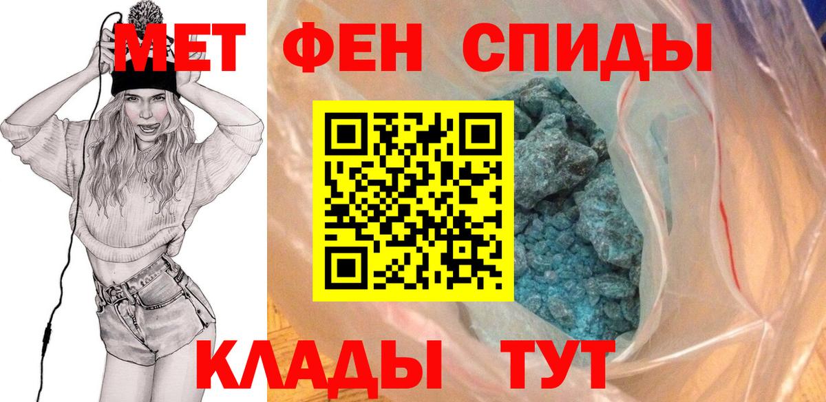 МЕТАМФЕТАМИН витя Горячий Ключ
