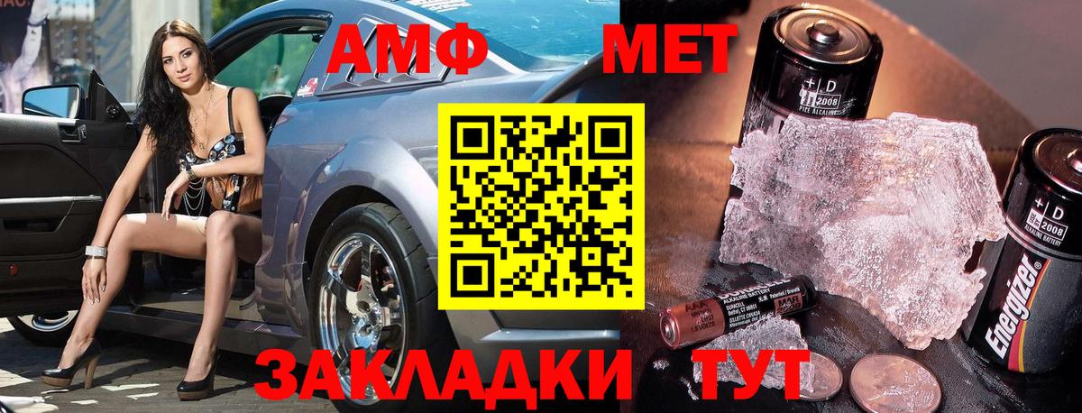 Метамфетамин Methamphetamine  Вход с VPN  Горячий Ключ 