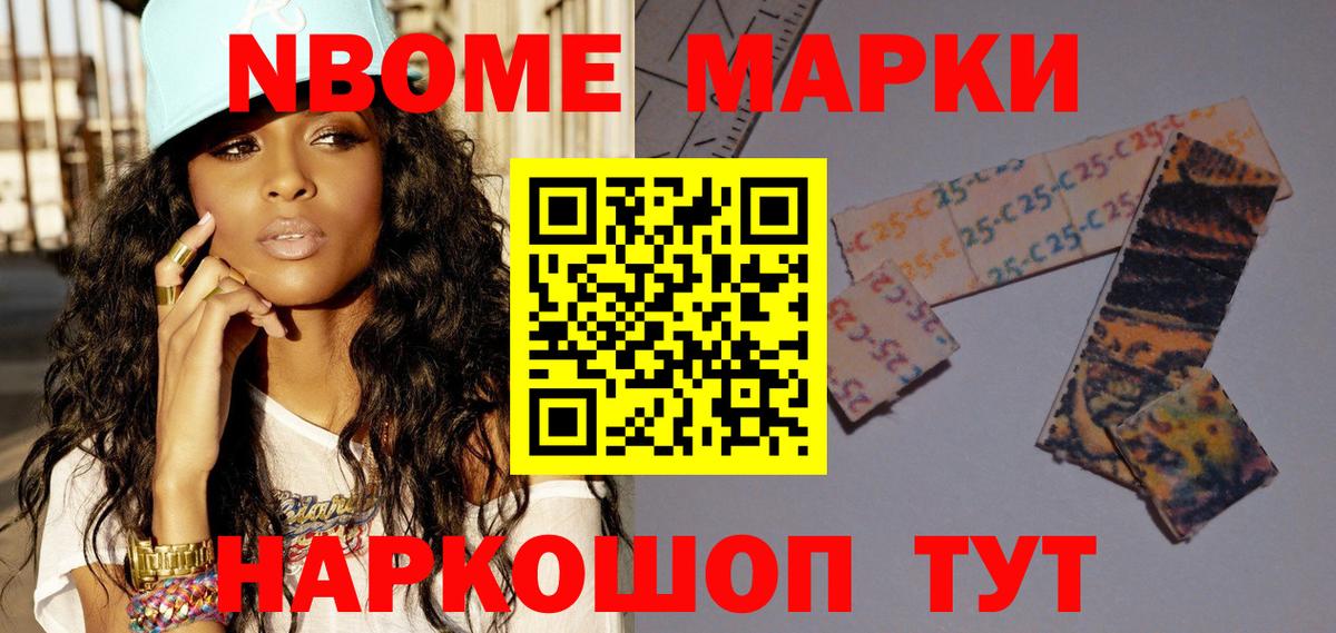 Марки N-bome  Марки N-bome 1500мкг  Вход с VPN  Горячий Ключ 
