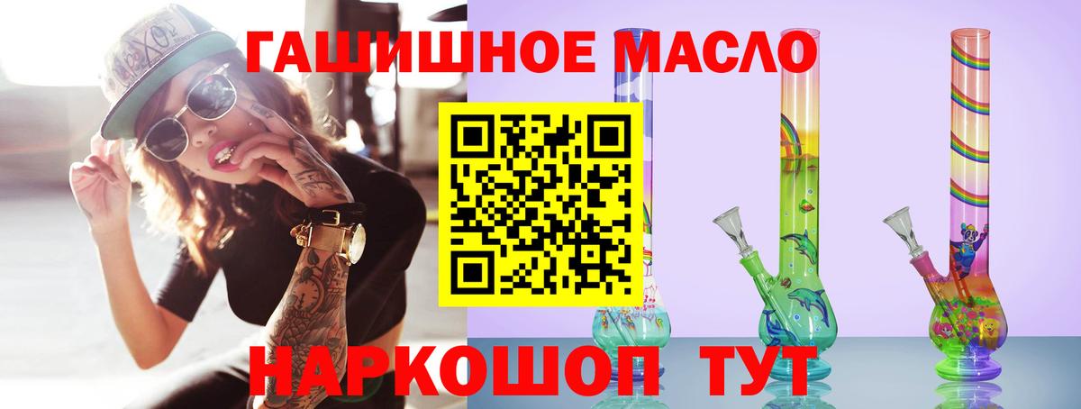 ТГК жижа Горячий Ключ